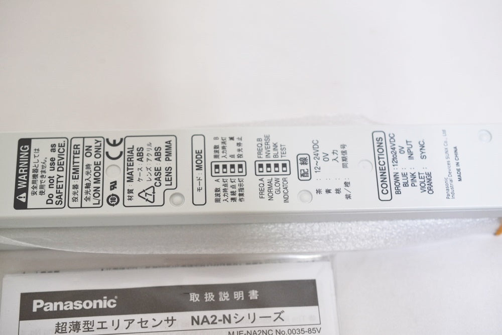 Panasonic NA2-N12 Area Sensor Set [f1169687231]
