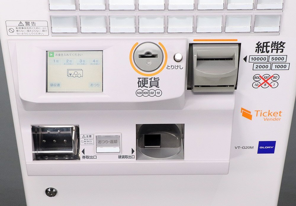 GLORY VT-G20M Automatic Ticket Vending Machine [x1208631848]