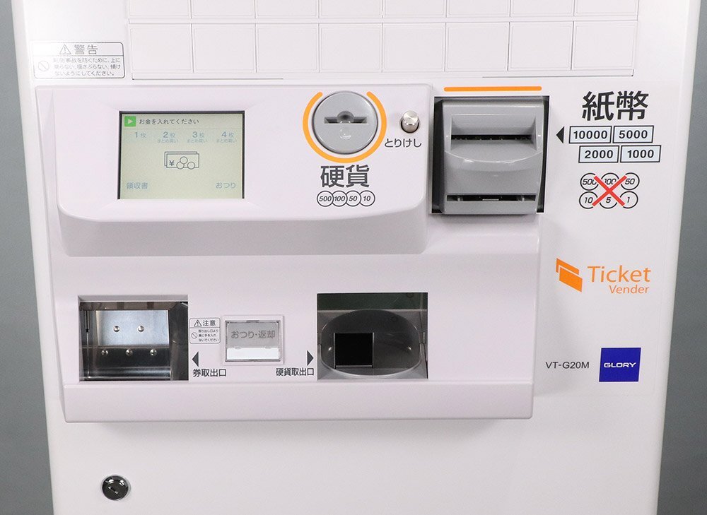 GLORY VT-G20M Automatic Ticket Vending Machine [g1214010542]