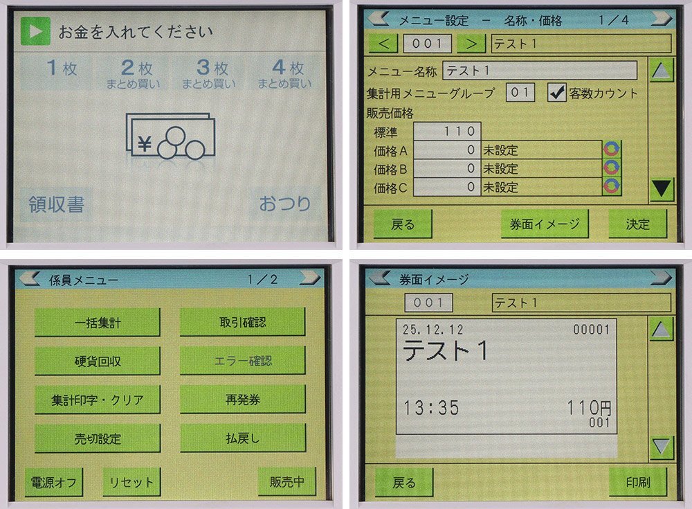 GLORY VT-G20M Automatic Ticket Vending Machine [g1214010542]