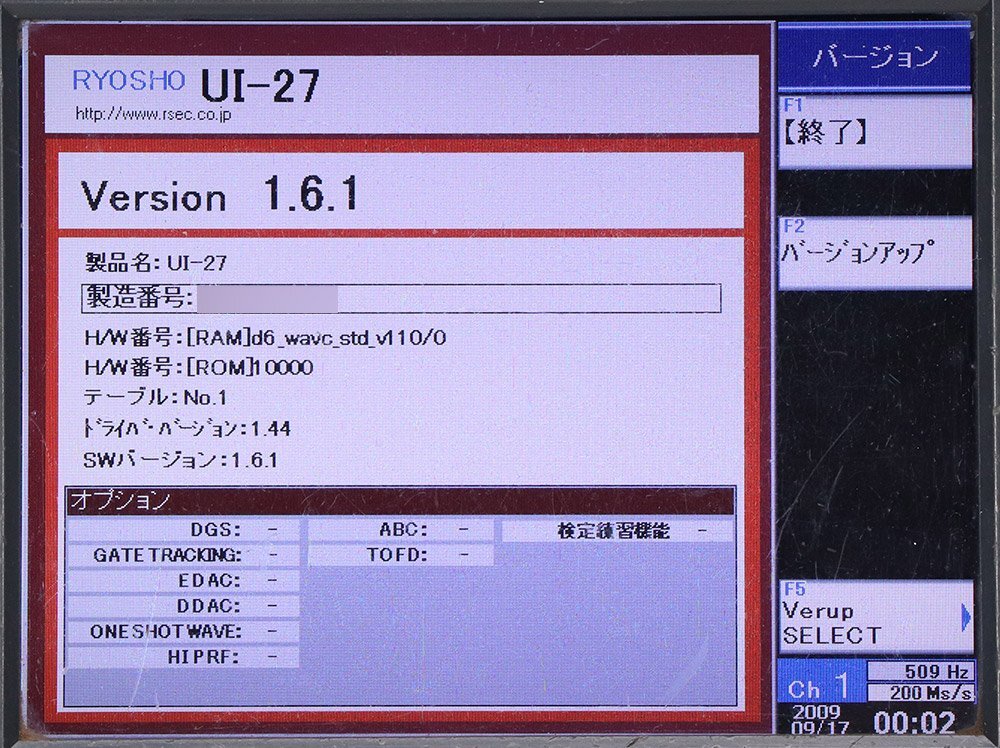 Ryosho UI-27 Ultrasonic Flaw Detector (as-is) [m1242159183]