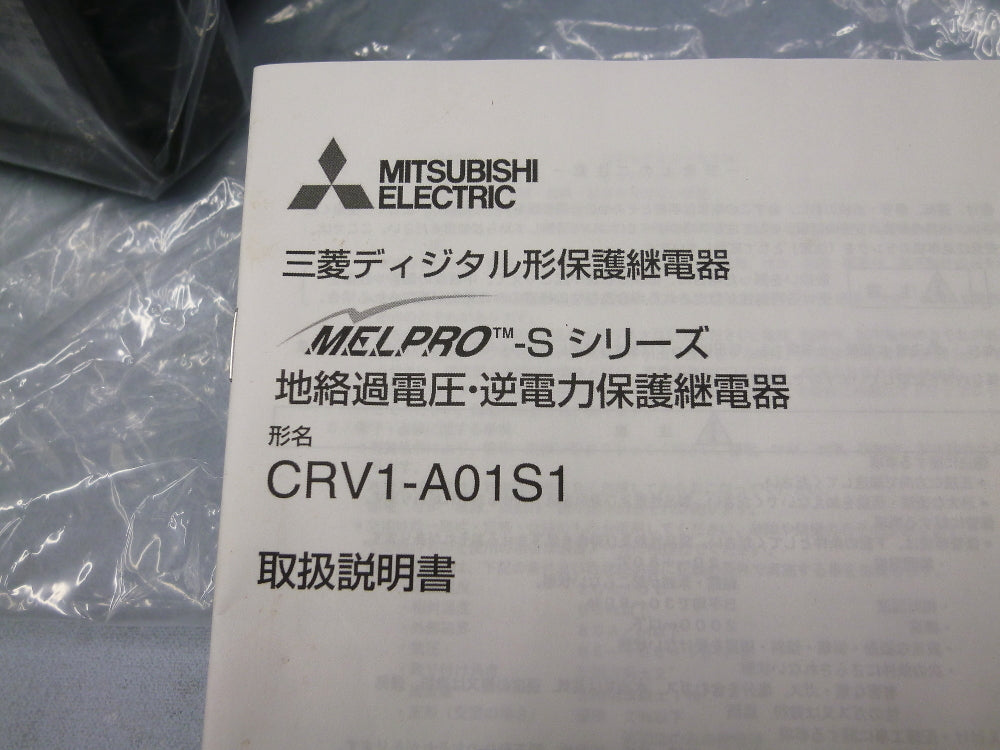 Mitsubishi Electric CRV1-A01S1 Ground Fault Overvoltage Protection Relay DC24V 2023 Model [j1184187703]