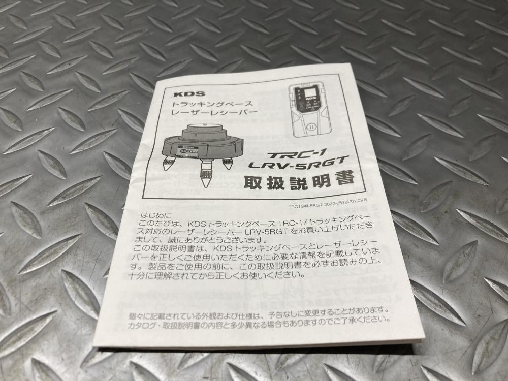 KDS DSL-901RG Electronic Level Set [1198726402]
