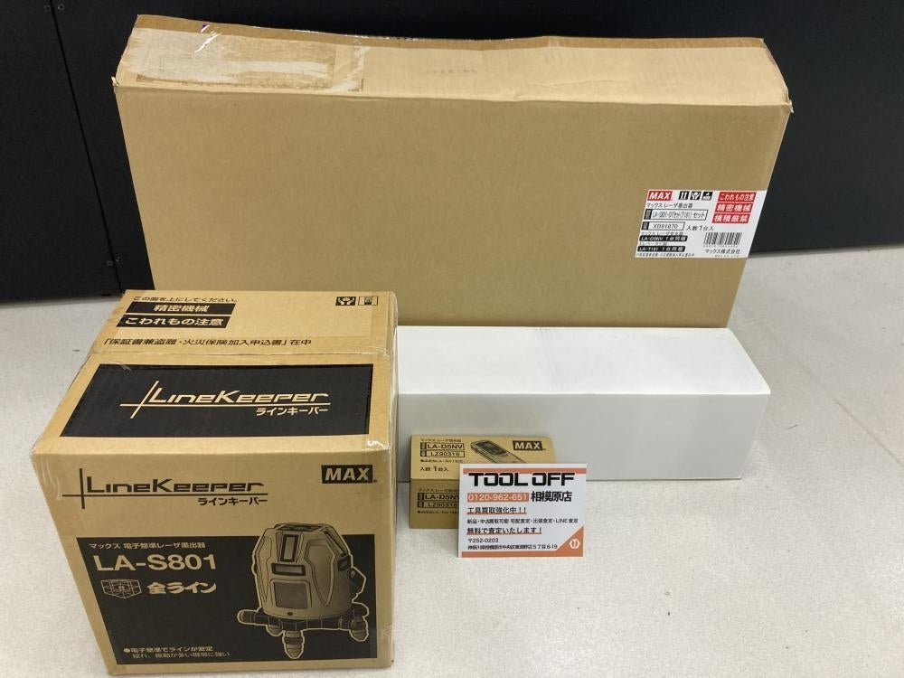 MAX LA-S801-DT Green Laser Marking Device Set with Receiver and Tripod [d1200834776]