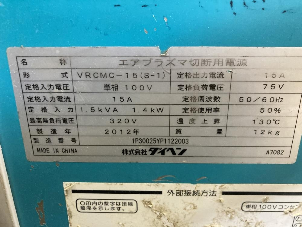 DAIHEN M-1500C Air Plasma Cutting Machine with Cutting Torch INVERTER [1204016103]