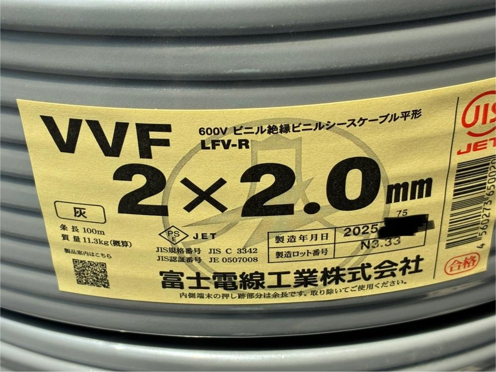 Fuji Electric VVF Cable 2x2.0 10 Volume Set [c1204672590]