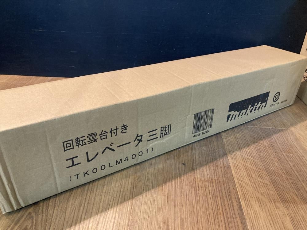 Makita SK507GDZN 10.8V Rechargeable Indoor/Outdoor Tracking Marker with Tripod [e1205058771]