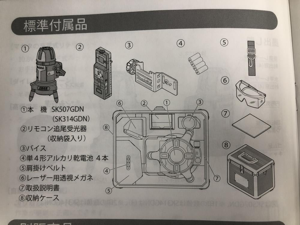 Makita SK507GDZN Green Laser Marker [f1210145779]