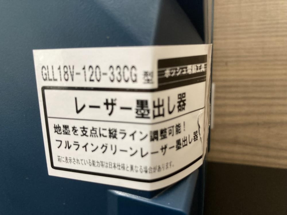 Bosch GLL 18V-120 Laser Marker [o1216162368]