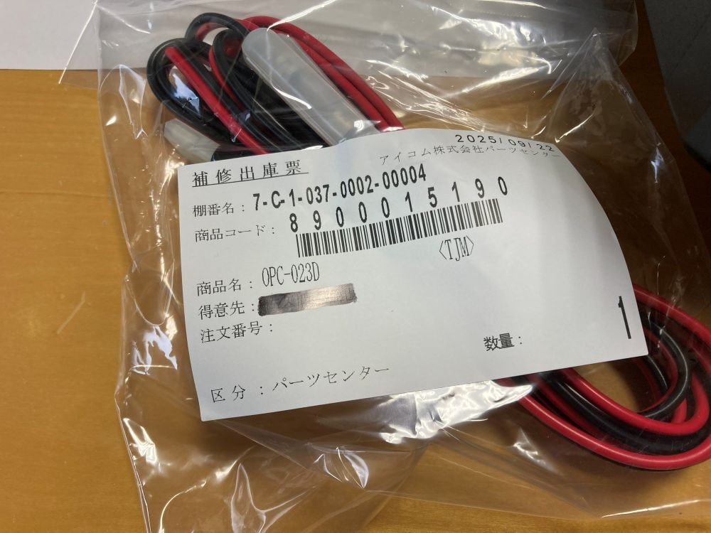 ICOM IC-R8500 Receiver [u1216293542]