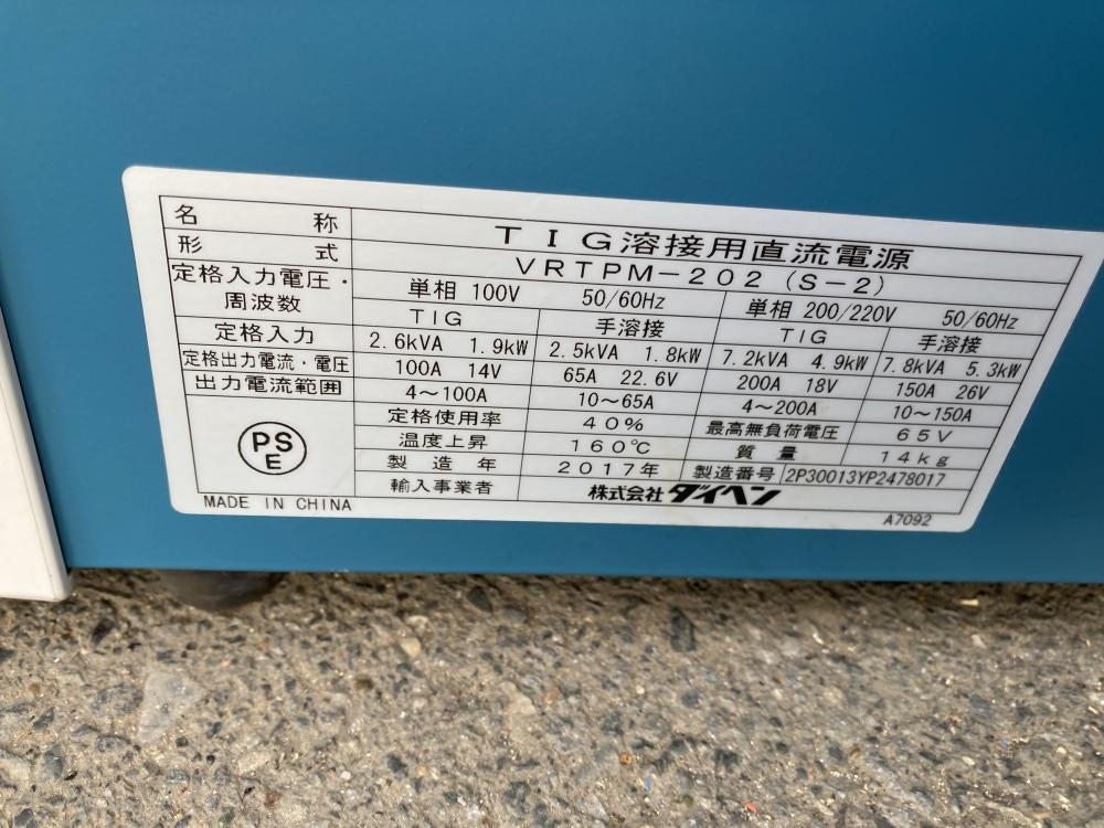 Daihen VRTPM-202 DC TIG Welder with V-F22AR Controller (for parts or not working) [v1226909267]