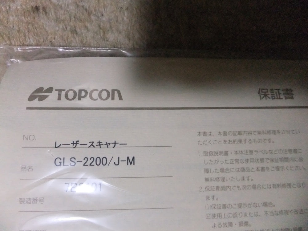 Topcon GLS-2200(M) 3D Laser Scanner [f1230072907]