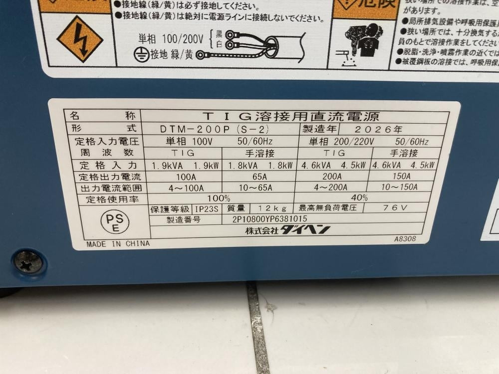 Daihen DTM-200P TIG Welder (for parts or not working) [n1244673101]
