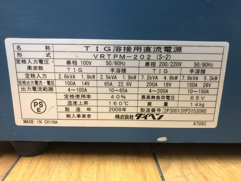 Daihen VRTPM-202(S-2) TIG Welding Power Supply 200V with Gas [q1249254118]