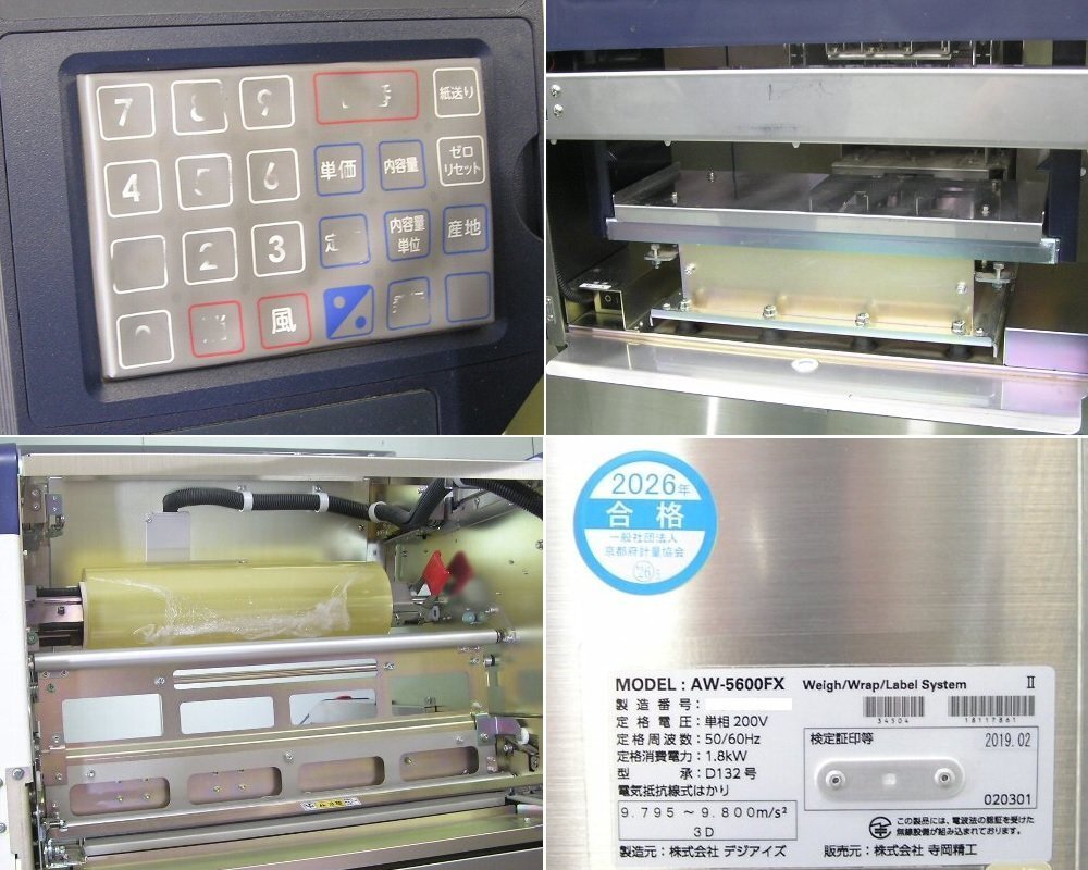 Teraoka AW-5600FX II Automatic Wrapping and Weigh Labeling Machine 200V (as-is) [s1237880129]