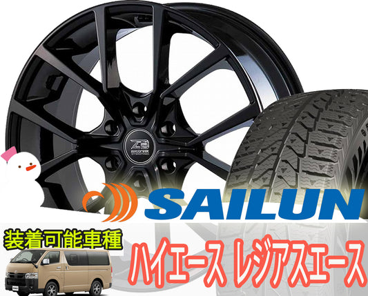 2024 Vehicle Inspection Compatible Hiace Studless Tire Wheel 16 Inch Zero Break Force SAILUN 215/65R16 [l1205487290]