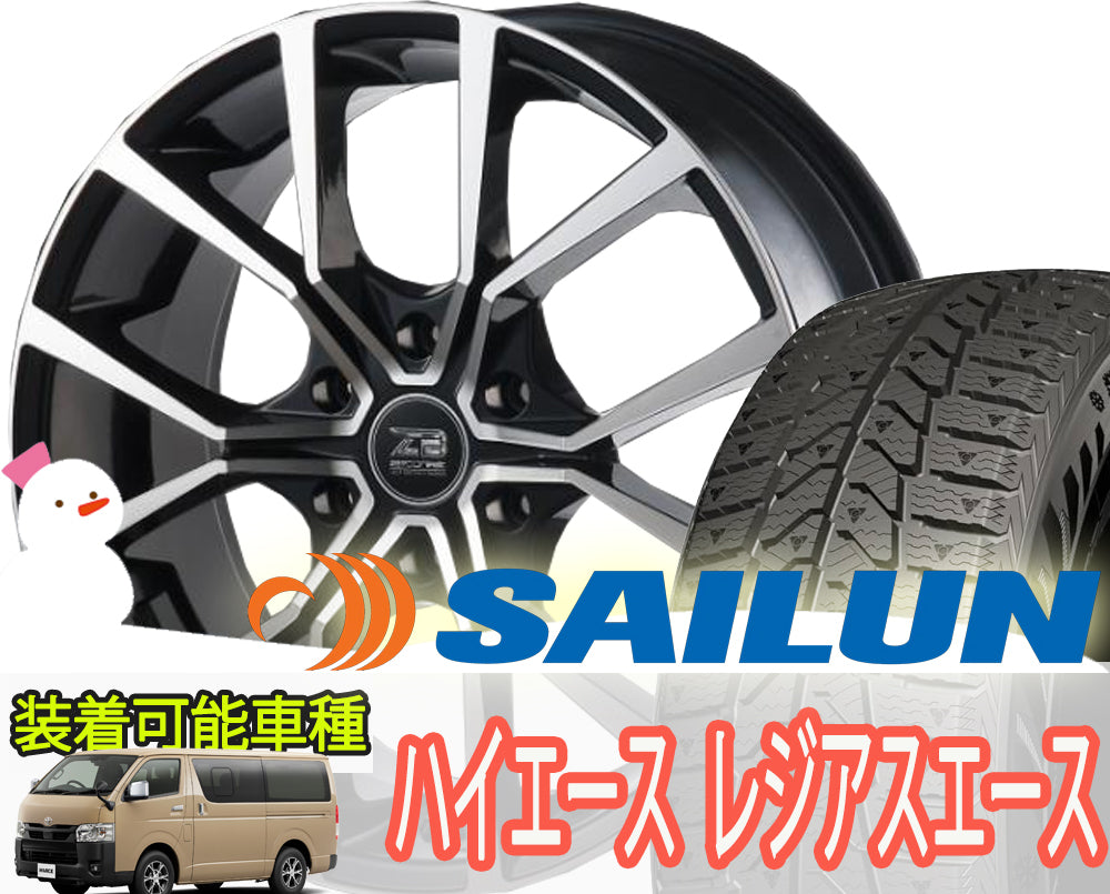 2024 Vehicle Inspection Compatible Hiace Studless Tire Wheel 16 Inch Zero Break Force SAILUN 215/65R16 [s1205491790]
