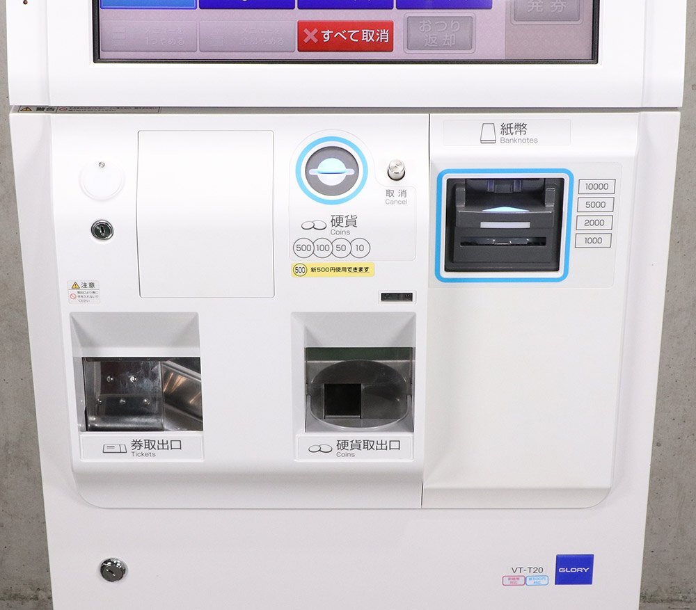 GLORY VT-T20M-S Automatic Ticket Vending Machine for New Banknotes [q1214023003]