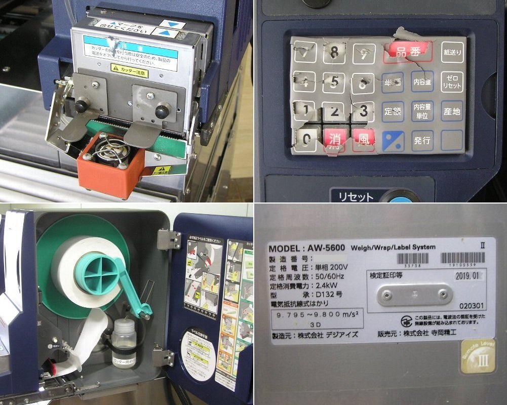 Teraoka AW-5600II Automatic Wrapping and Weigh Labeling Machine 200V (as-is) [r1238222758]