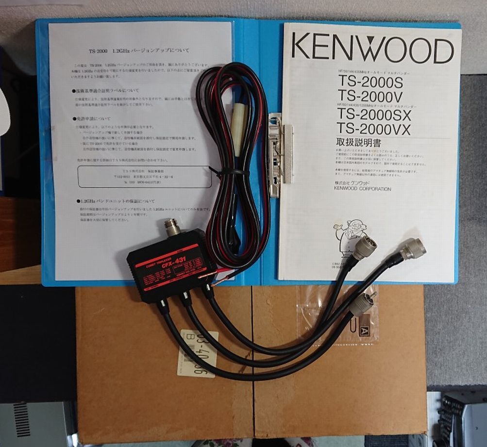 Kenwood TS-2000 HF Radio [d1209382496]