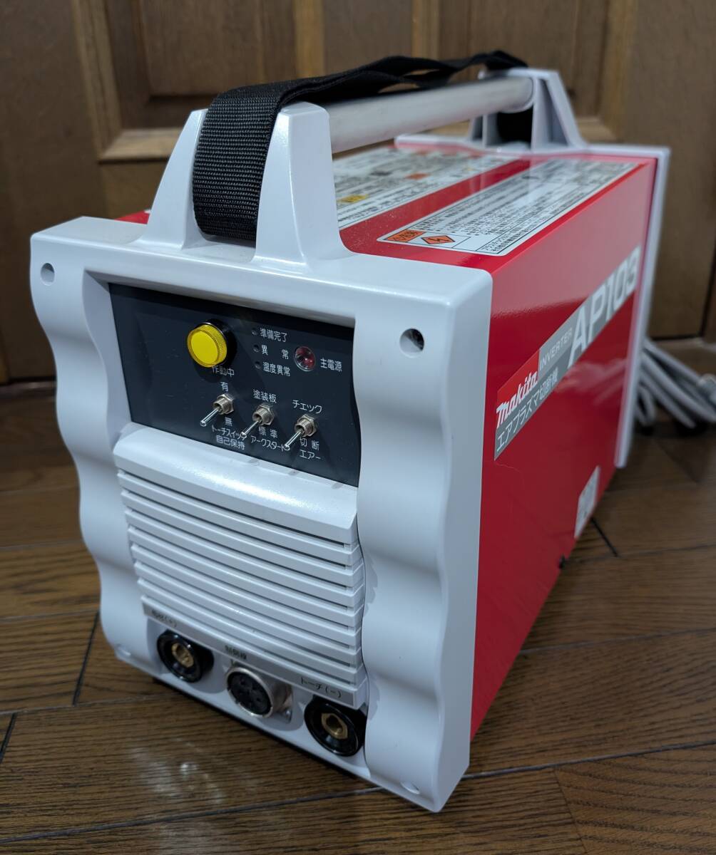 Makita AP103 Air Plasma Cutter with Built-in Compressor [w1239374003]