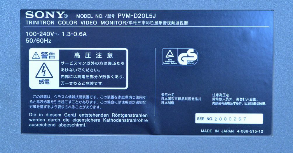 SONY PVM-D20L5J 20 CRT Monitor [s1217109603]