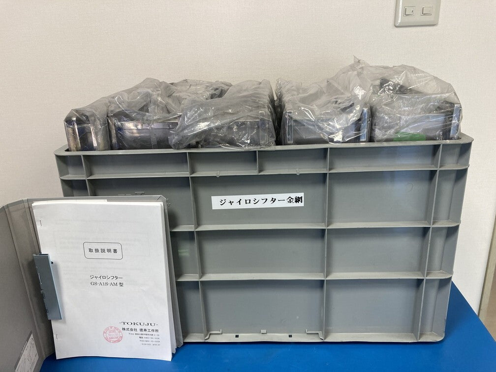 TOKUJU GS-A1S Gyro Sifter Sieve Machine [v1216516329]