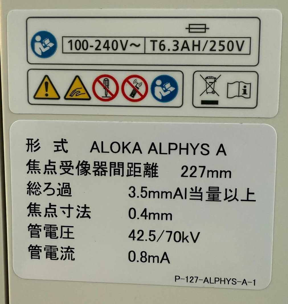 Hitachi Aloka ALPHYS A [j1169768045]