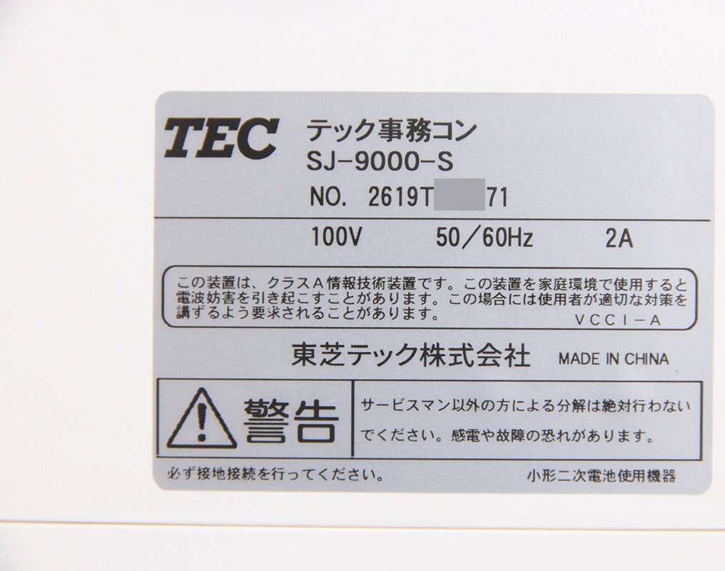 Toshiba TEC SJ-9000-S Office Computer [q1200528473]