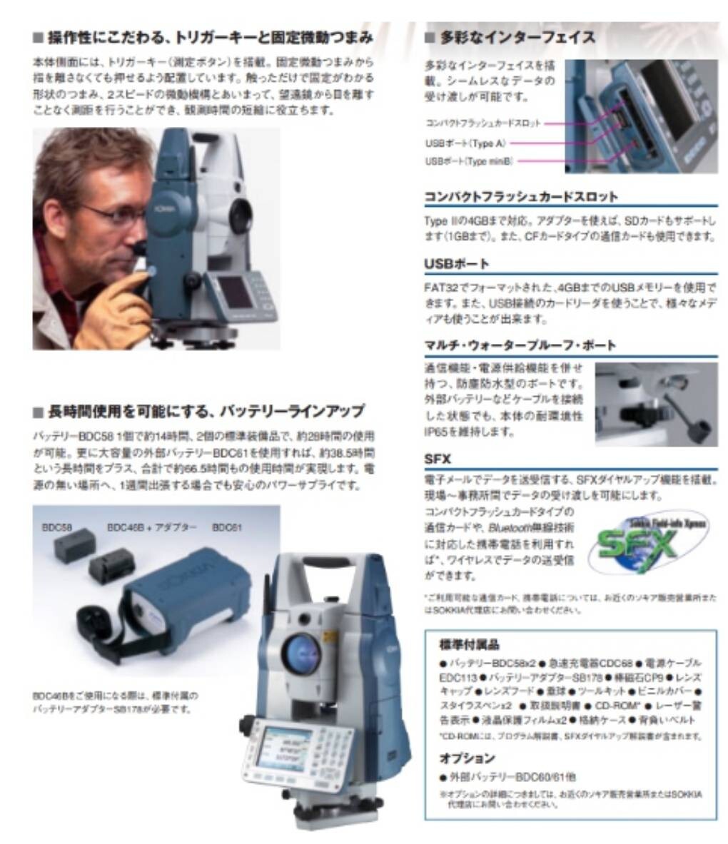 Sokkia SET5X Non-Prism Total Station SDR8 [k1237789884]