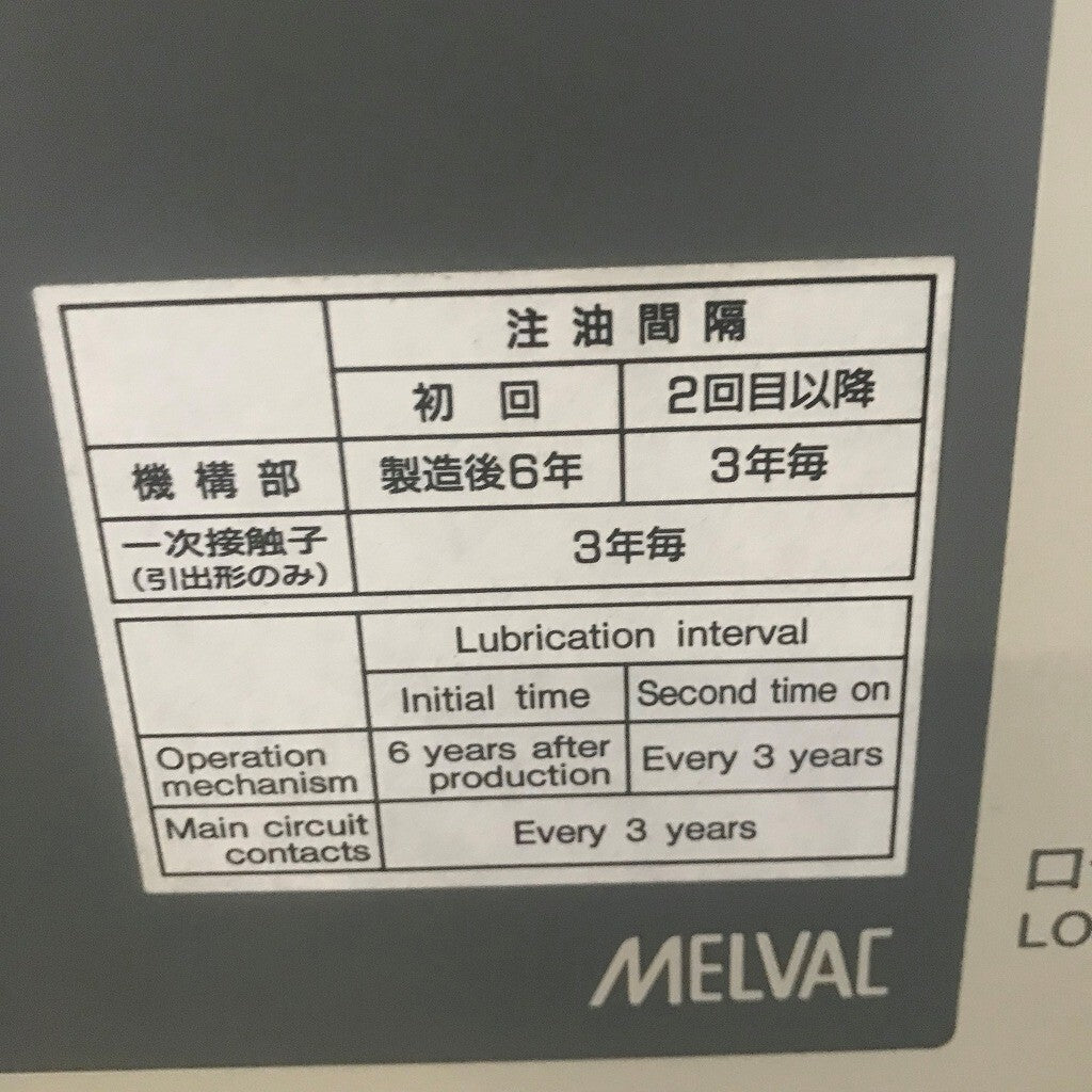 Mitsubishi Electric VF-20CM-CG High Voltage Vacuum Circuit Breaker [v1146894546]