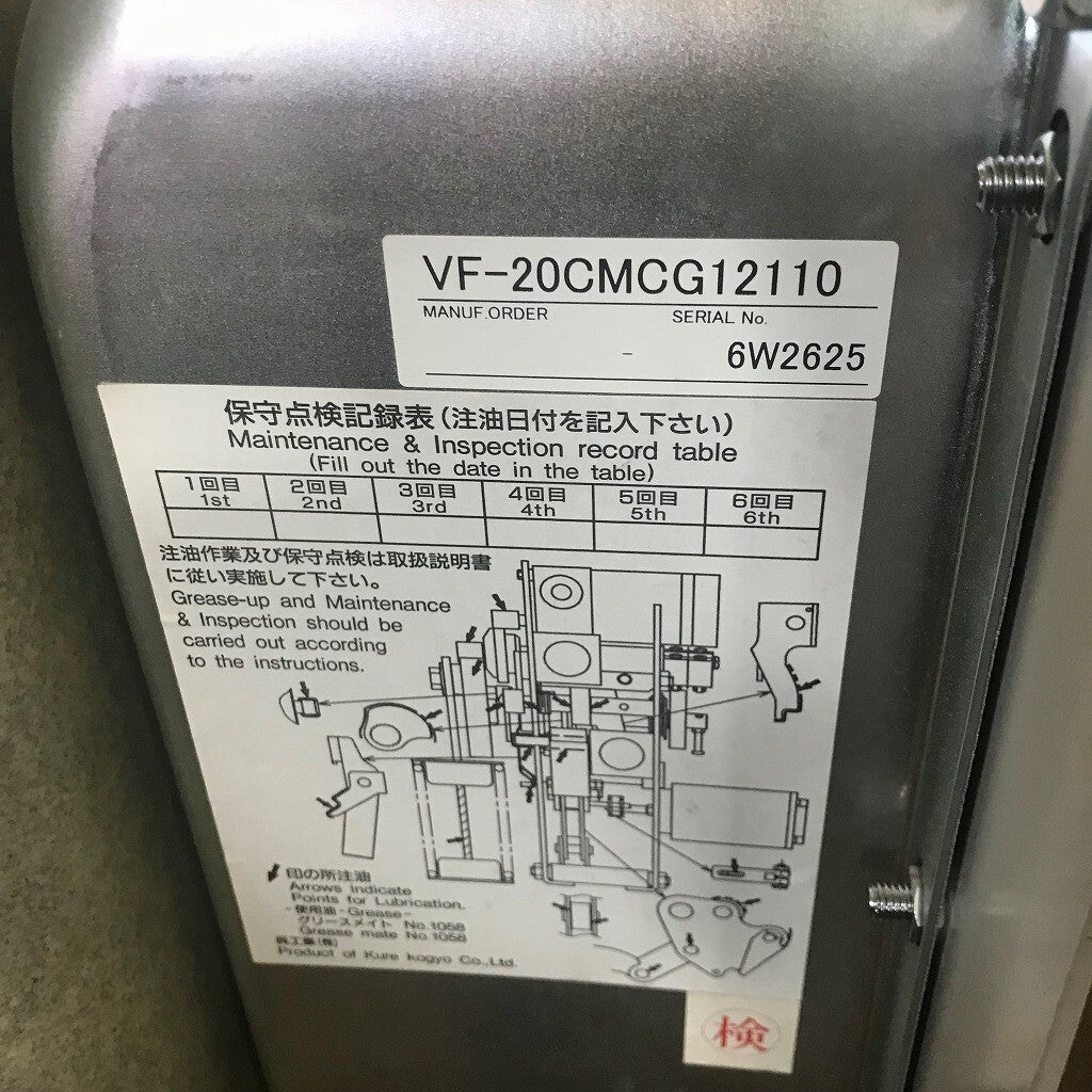 Mitsubishi Electric VF-20CM-CG High Voltage Vacuum Circuit Breaker [v1146894546]