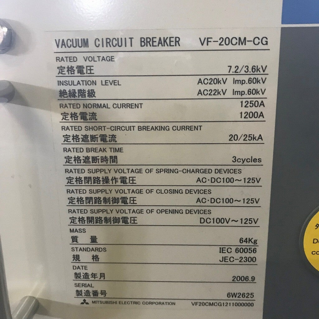 Mitsubishi Electric VF-20CM-CG High Voltage Vacuum Circuit Breaker [v1146894546]