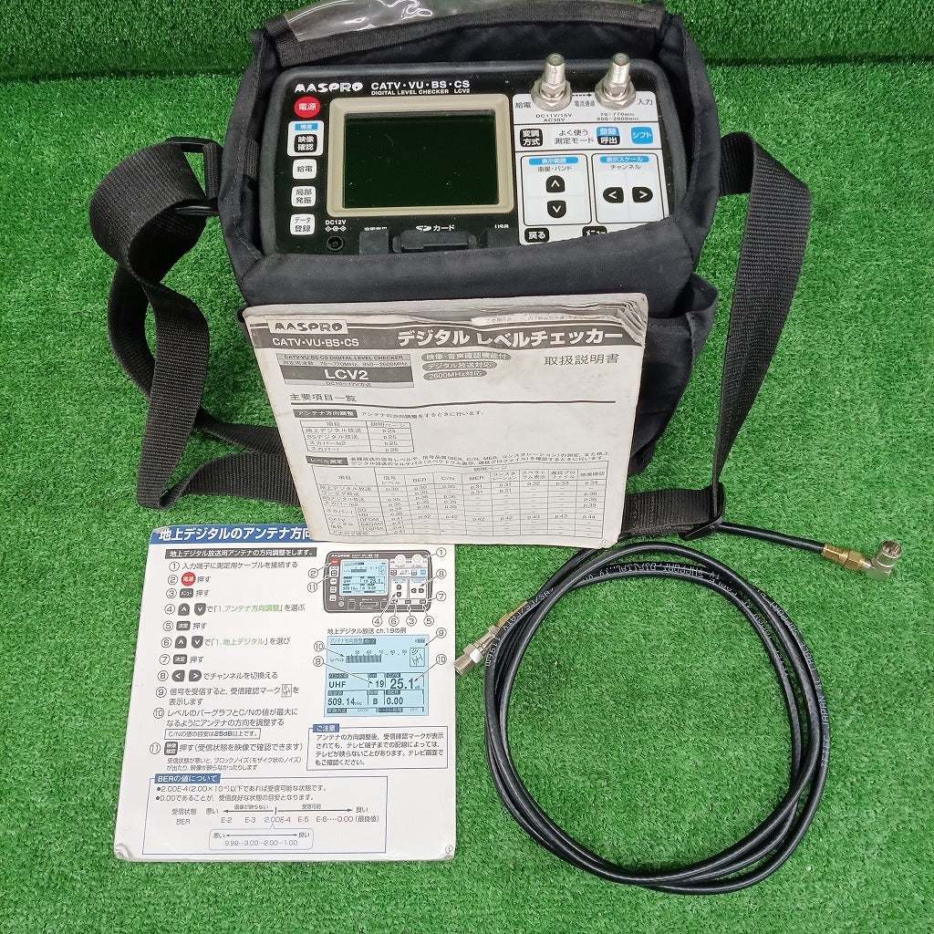 MASPRO LCV2 Digital Level Checker [t1240888467]