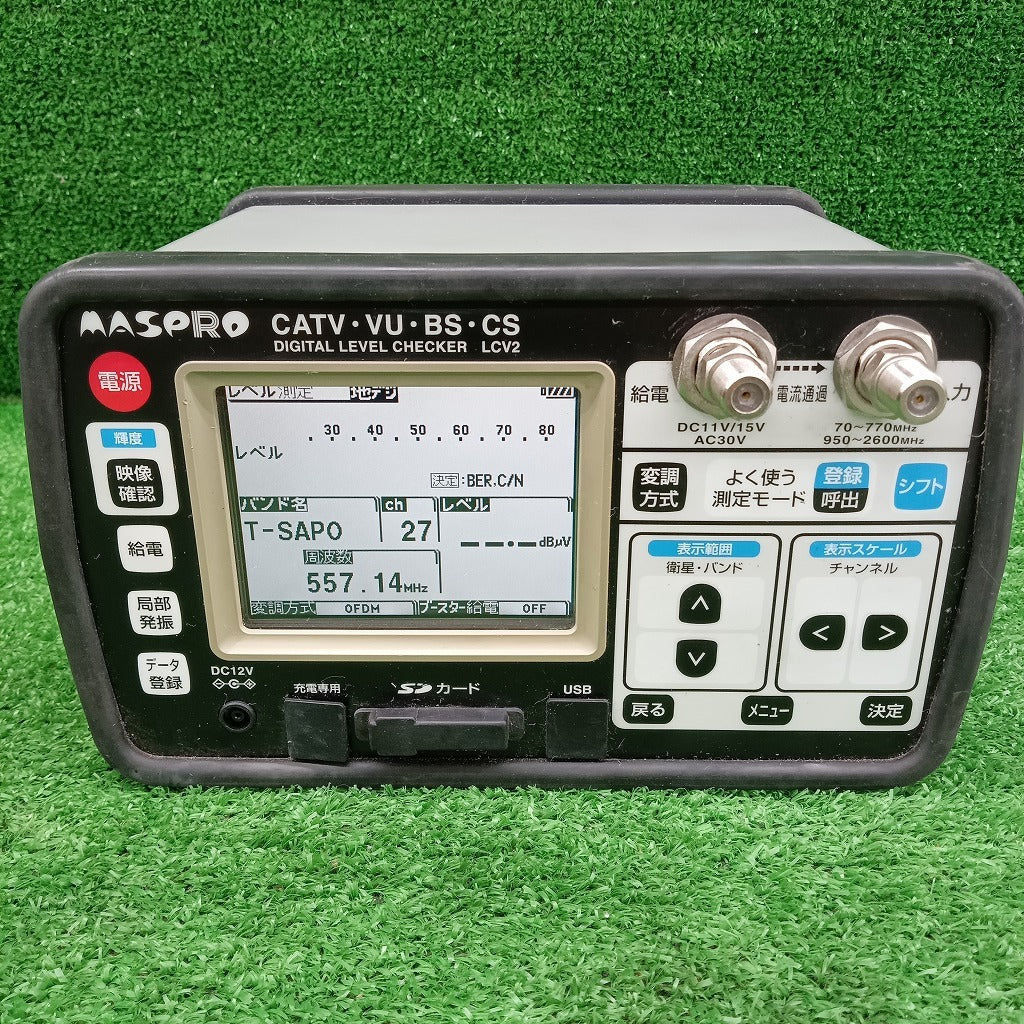 MASPRO LCV2 Digital Level Checker [t1240888467]
