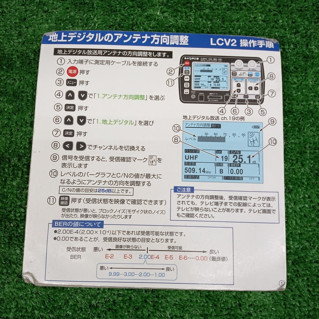 MASPRO LCV2 Digital Level Checker [t1240888467]