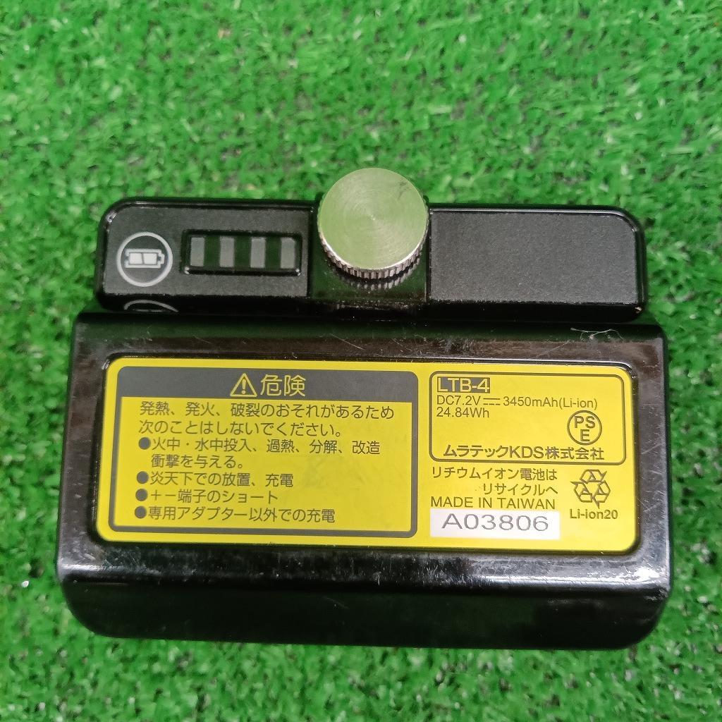 Muratec KDS DSL-901RG Green Laser Level with Receiver 4-Way Horizontal Vertical [m1241782227]