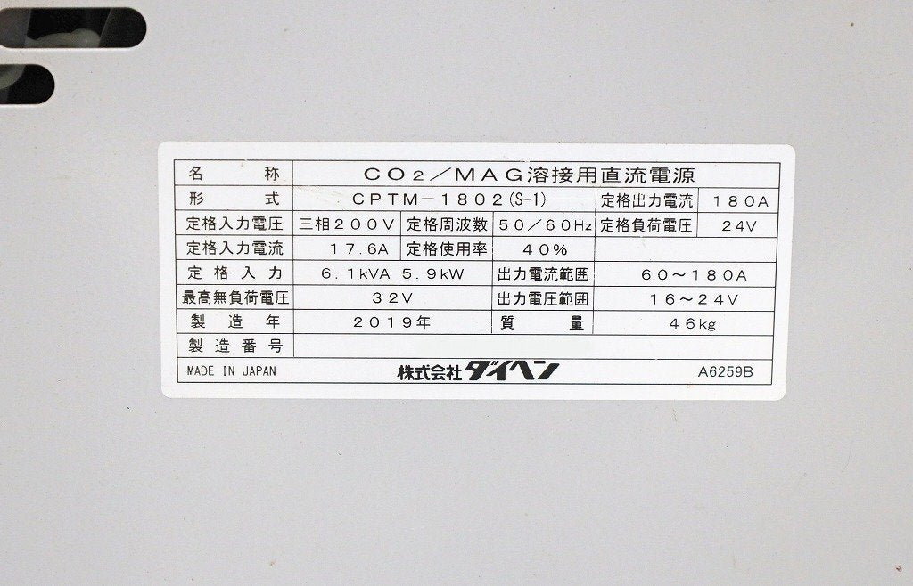 Daihen CPTM-1802 Dyna Auto Mini 180BC CO2/MAG Semi-Automatic Welder 200V [l1239419901]