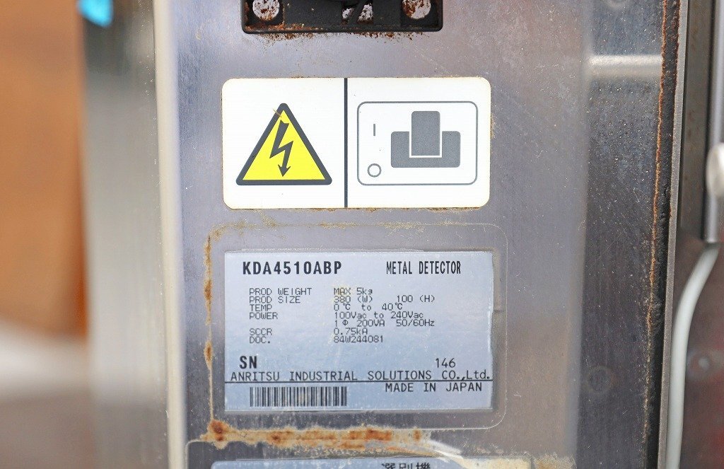 Anritsu KDA4510ABP Metal Detector H100cm x W101cm x D85cm [p1241957592]