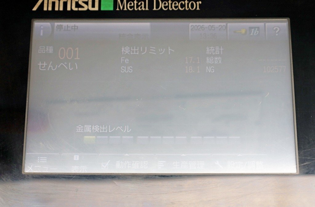 Anritsu KDA4510ABP Metal Detector H100cm x W101cm x D85cm [p1241957592]