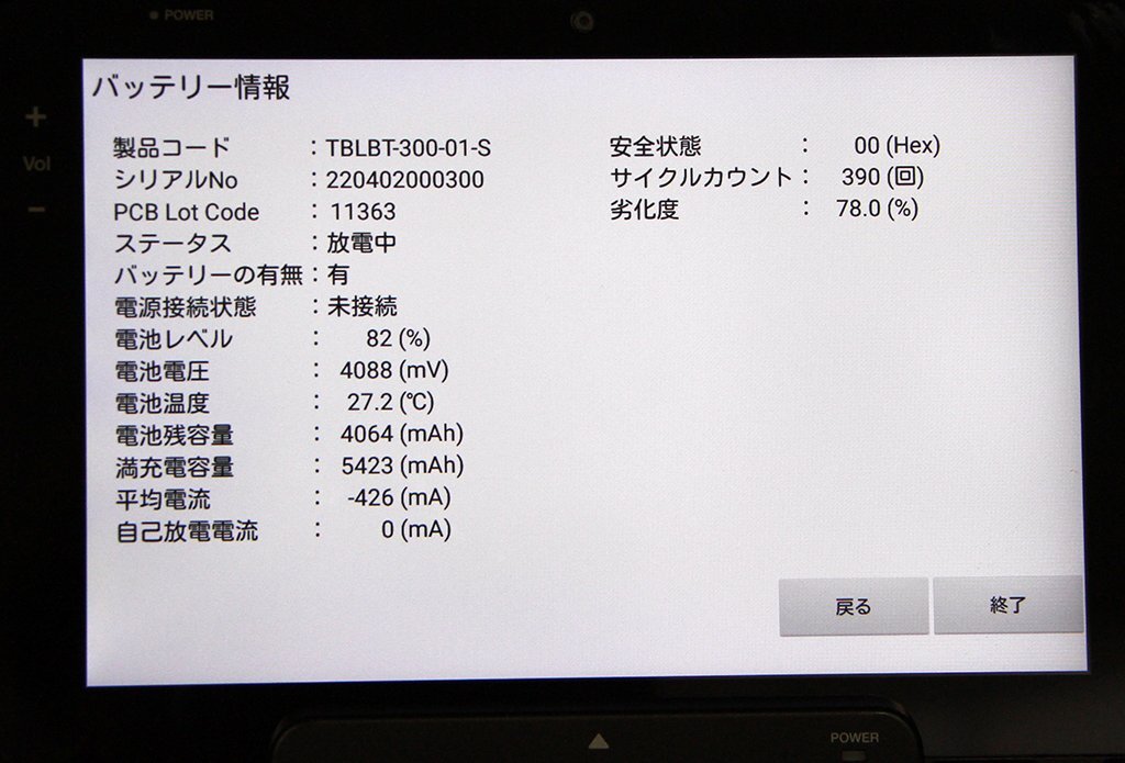 Toshiba TEC TBL-300 Wireless Order System Tablet Set of 5 (as-is) [f1238998555]