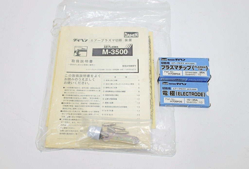 Daihen M-3500 VRCM-35 Air Plasma Cutter 200V [r1239419803]