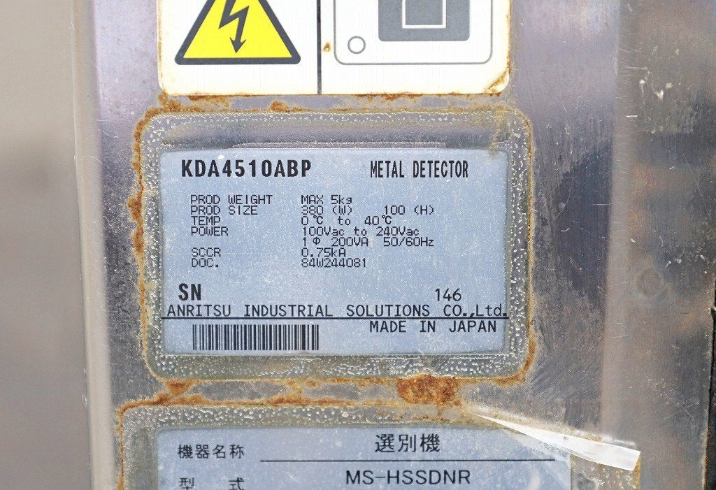 Anritsu KDA4510ABP Metal Detector H100cm×W101cm×D85cm [h1241955869]