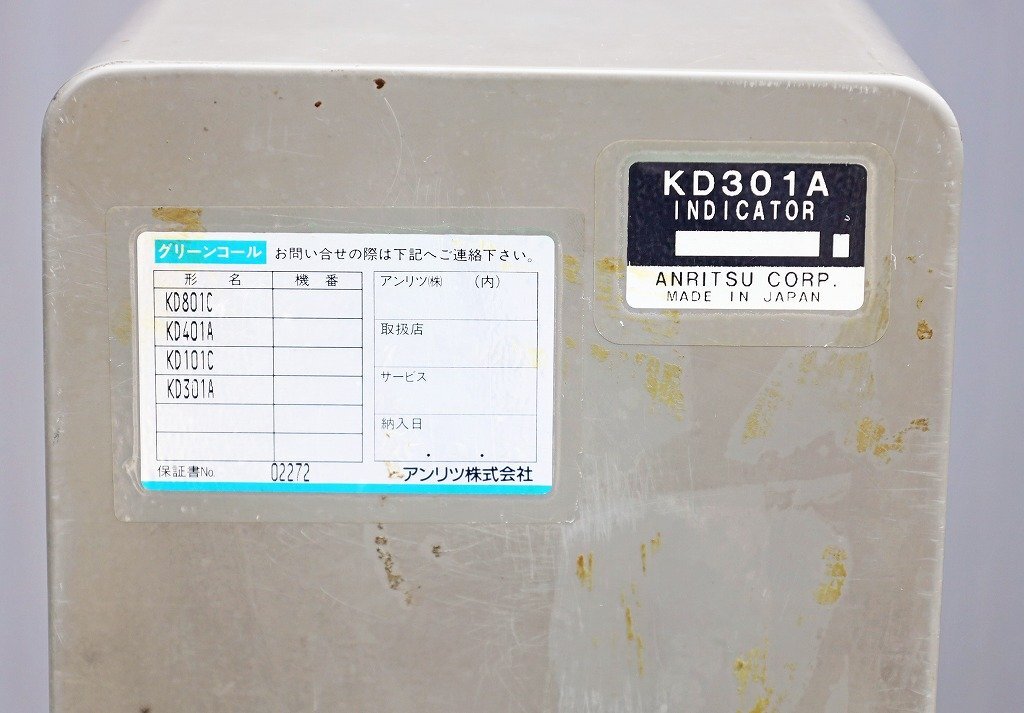Anritsu KD301A Metal Detector H112cm x W81cm x D52cm [l1241972356]