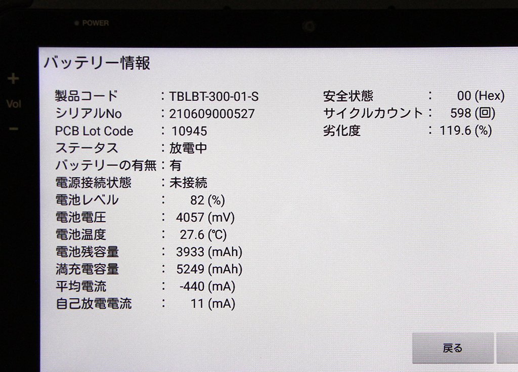 TOSHIBA TEC TBL-300 5 Units Wireless Order System Tablet (as-is) [w1242035493]