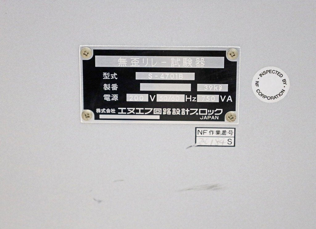 NF S-4701B Relay Tester 200V 750VA [w1239064183]