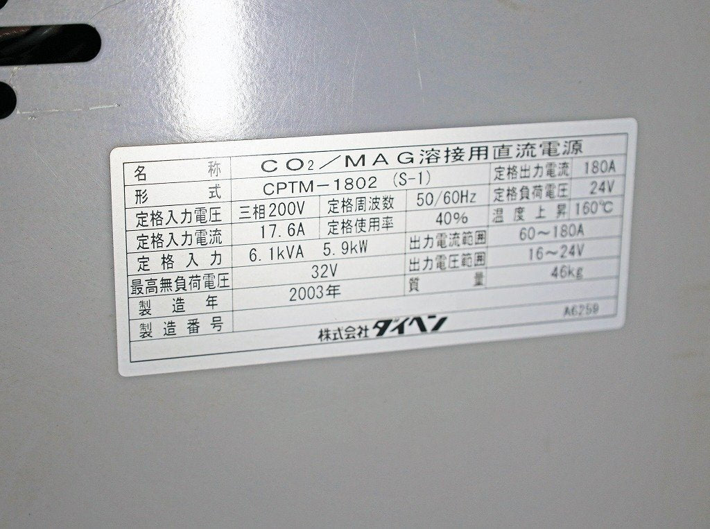 DAIHEN CPTM-1802 Semi-Automatic Welding Machine DC Power Supply for CO2 MAG Welding [n1205471665]