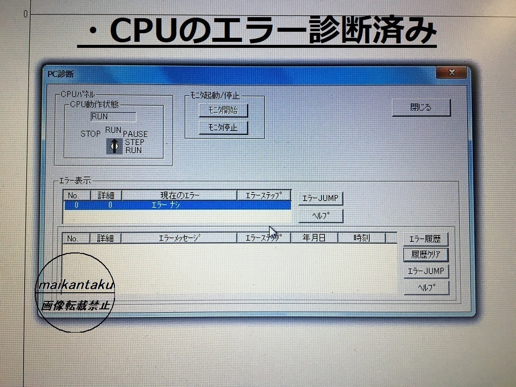 Mitsubishi Electric A2CCPU [d1040778589]
