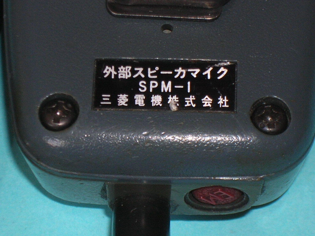 Mitsubishi Electric EKM-1045AA External Speaker Microphone [b1137383070]