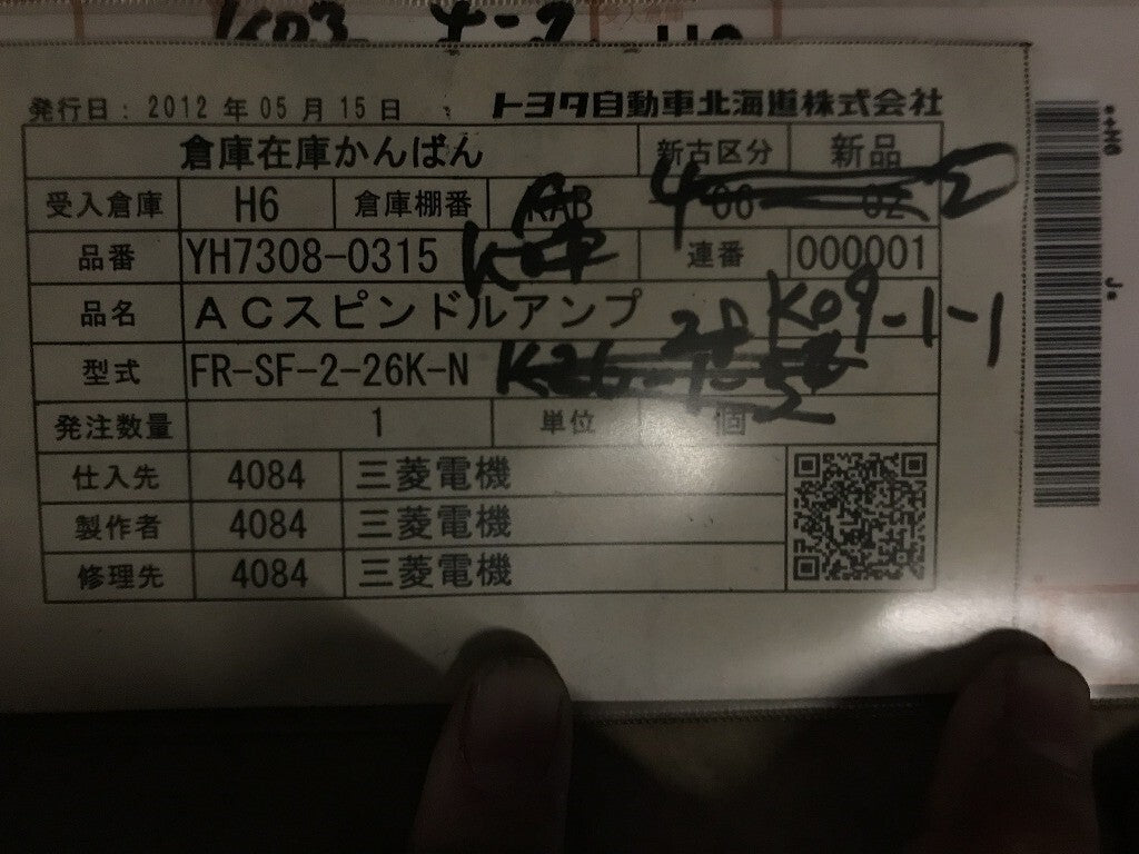 Mitsubishi Electric FR-SF-2-26K AC Spindle Drive [h1146767967]